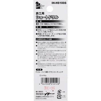 ショートドリル鉄工用 iHelp