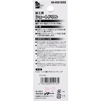 ショートドリル鉄工用 iHelp