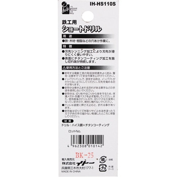 ショートドリル鉄工用 iHelp
