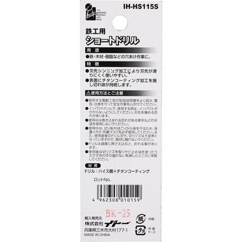 ショートドリル鉄工用 iHelp