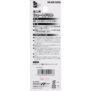 ショートドリル鉄工用 iHelp