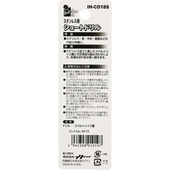 ショートドリルステン iHelp