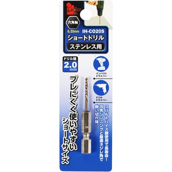 ショートドリルステン iHelp