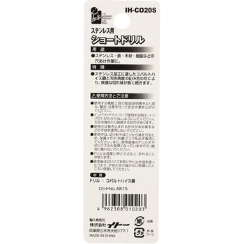ショートドリルステン iHelp