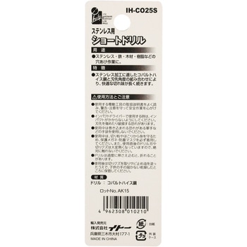 ショートドリルステン iHelp
