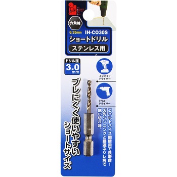ショートドリルステン iHelp