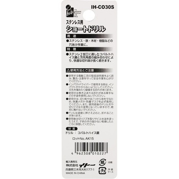 ショートドリルステン iHelp