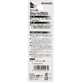 ショートドリルステン iHelp