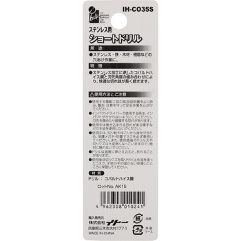 ショートドリルステン iHelp