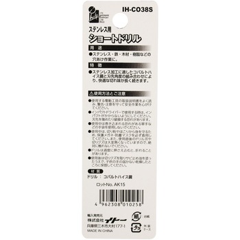 ショートドリルステン iHelp