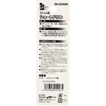 ショートドリルステン iHelp