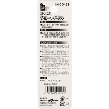 ショートドリルステン iHelp