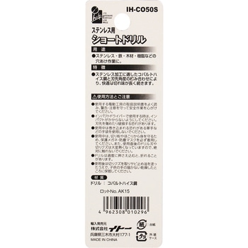 ショートドリルステン iHelp