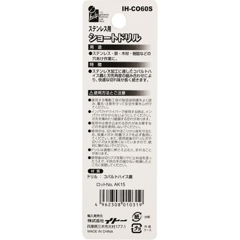 ショートドリルステン iHelp