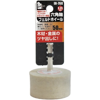 フェルトホイル iHelp