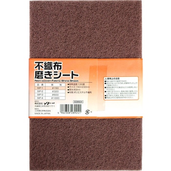 不織布磨きシート iHelp