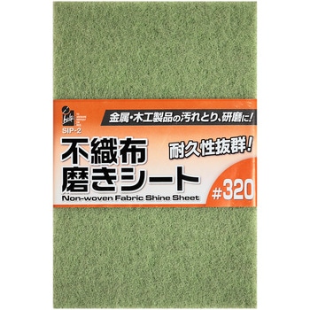 不織布磨きシート iHelp