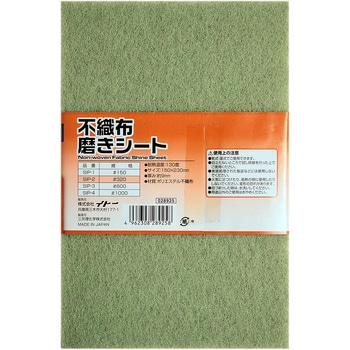 不織布磨きシート iHelp