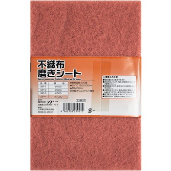 不織布磨きシート iHelp