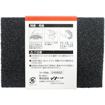 サンドブロック iHelp