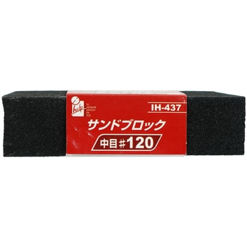 サンドブロック iHelp