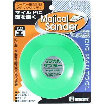 マジカルサンダー丸型 BIGMAN