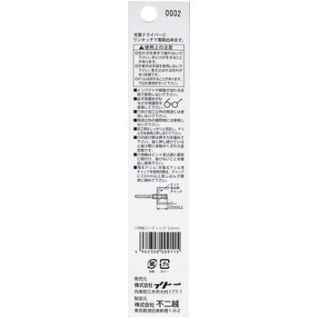 六角軸コーティングドリル BIGMAN