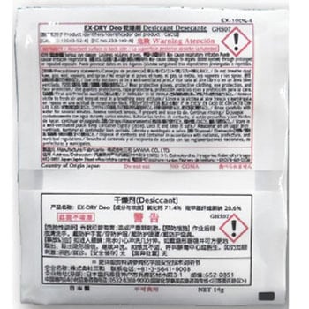 EX-DRY Deo 三和(EX-DRY)
