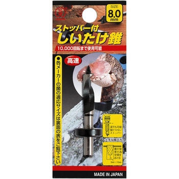 シイタケ錐B BIGMAN