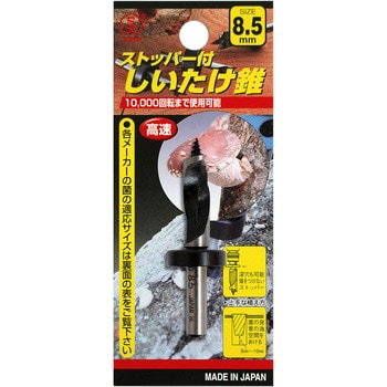 シイタケ錐B BIGMAN