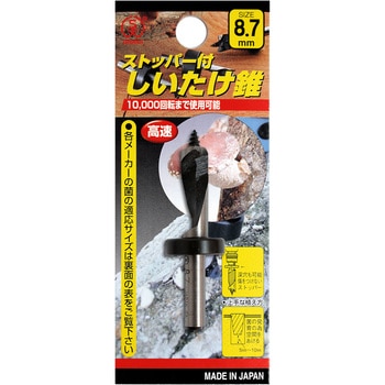 シイタケ錐B BIGMAN