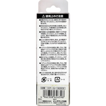 超硬1段フラッシュ片面 BIGMAN