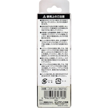 超硬両断面サジ面 BIGMAN