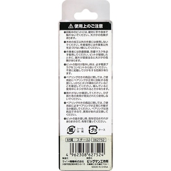 超硬ボーズ面 BIGMAN