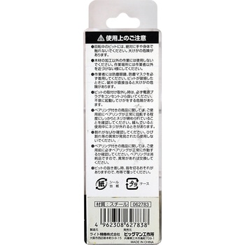 超硬カサ付 面取り BIGMAN
