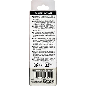 超硬カサ付 目地払 BIGMAN