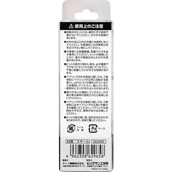 超硬1段フラッシュ片面 BIGMAN
