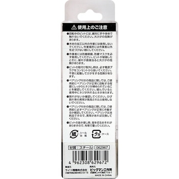超硬U溝ビット BIGMAN
