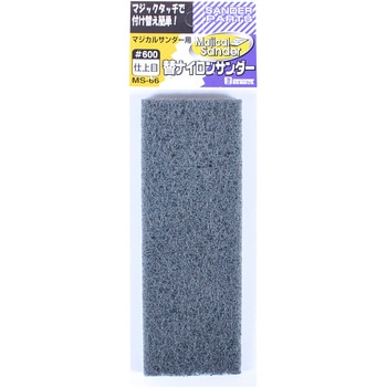 マジカルサンダー用ナイロン 仕上目 1枚入 BIGMAN