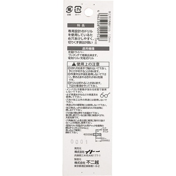 六角軸鉄工ドリル 3本組 BIGMAN