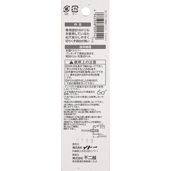 六角軸鉄工ドリル 3本組 BIGMAN
