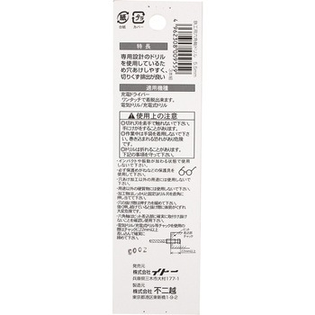 六角軸鉄工ドリル 3本組 BIGMAN