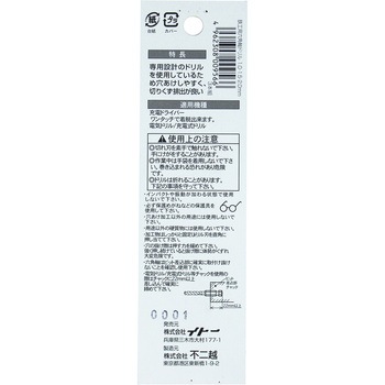 六角軸鉄工ドリル 3本組 BIGMAN