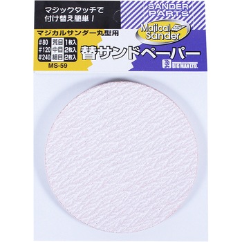 マジカルサンダー用ペーパー 混合丸型 5枚入 BIGMAN