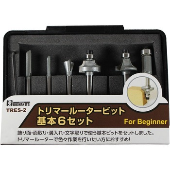 トリマービット 6点セット BIGMAN