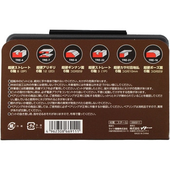 トリマービット 6点セット BIGMAN