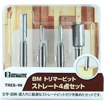 TRES-1N トリマービット 4点セット BIGMAN 鋼製 超硬ストレート