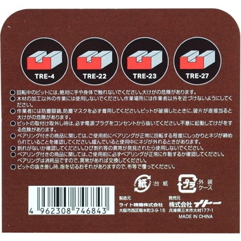 トリマービット 4点セット BIGMAN