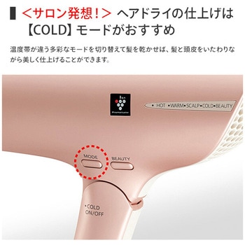 ヘアドライヤー シャープ