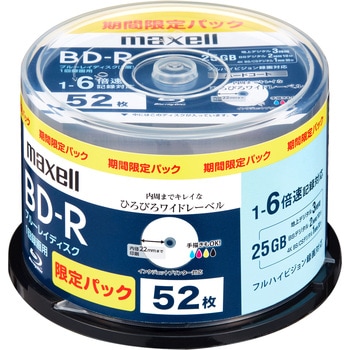 録画用BD-R 50+2枚増量スピンドルパック マクセル